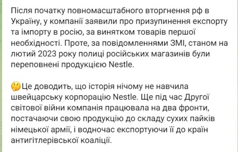Навіть Гітлера пригадали. Україна внесла Nestle до списку міжнародних спонсорів війни